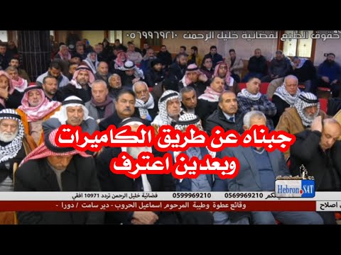 جبنا الي قتتتل ابننا عن طريق الكاميرات موظف الدفاع المدني سمع الخبططه طلع قالهم شوفي قلو مافش