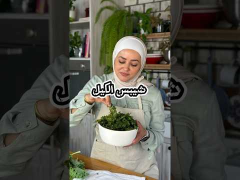 شيبس الكيل شيبس شيبس صحي كيل اكسبلور  مطبخ يارا   وصفات طبخ