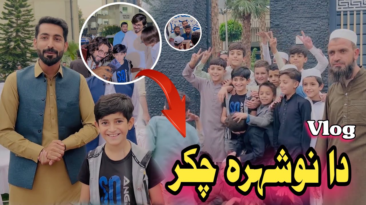Da Nohaar Chakar Vlog | Afaq Aw Nafees 2024