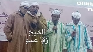 الشيخ زقا عسو و مجموعته خلال مهرجان أخام إنشادن بإفران