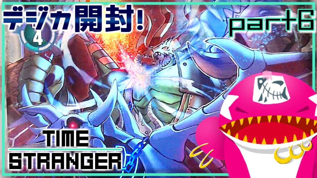 時空の旅人 Time Stranger ロビーカード Digimon Card Game] Pack Opening! Time Stranger! [Opening Video