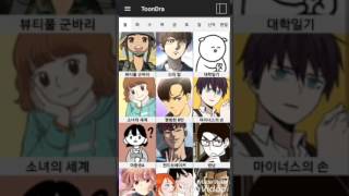 ToonDra, Auto-scrolling Webtoon Android App, Introduction Video screenshot 5