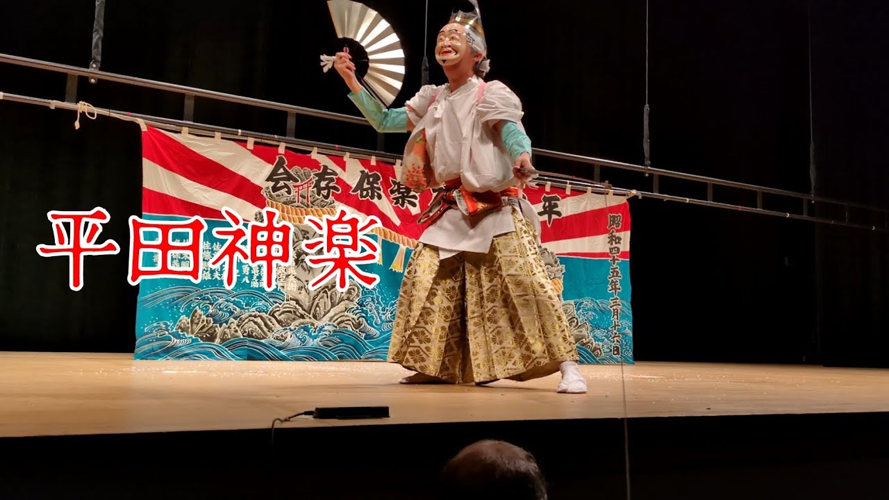 【第27回釜石市郷土芸能祭】平田神楽