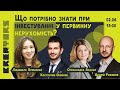 Інвестиції у первинну нерухомість. Як обрати кращу інвестицію?