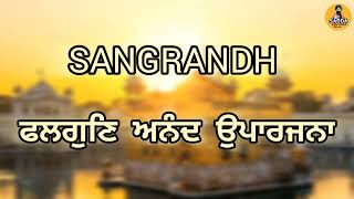 Falgun Mahina Path Mahina Sangrand Gurbani Paath Sadda H Virsa