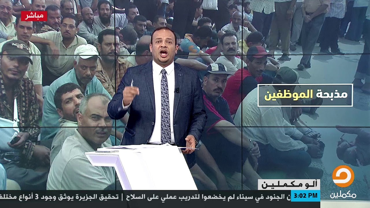 ‫أحمد سمير يثبت بالدليل رغبة السيسي في إفقاد 24 مليون مصري ...