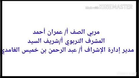 أسامة القحطاني مسابقة أحفظ أذكاري بمدارس مشكاة المنار الأهلية بالدمام