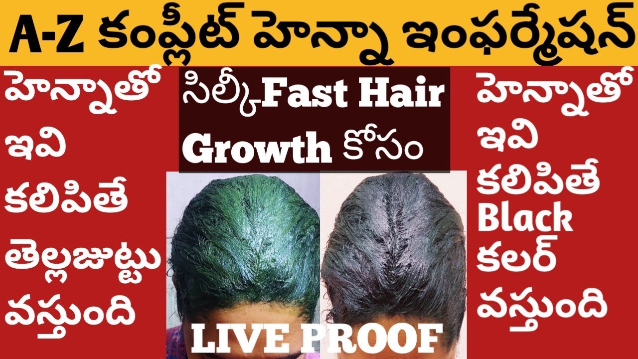 How To Use Henna For Black Hair Naturally in Telugu/How To Use Indigo