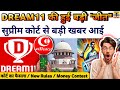 DREAM11 - MY11CIRCLE पर Breaking News!🥰, Supreme Court से मिली बड़ी जीत!| New Rules | Money Contest