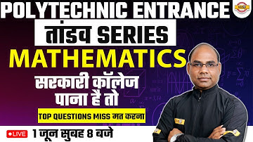 POLYTECHNIC MATHS ENTRANCE EXAM 2023 | MATHS MOST IMPORTANT QUESTIONS | MATHS BY JAYVEER SIR