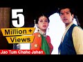 Jao Tum Chahe Jahan - Urmila Matondkar, Ravi Behl, Narsimha Romantic Song