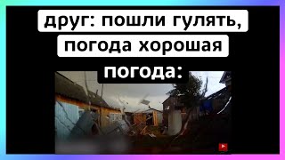 стал погодой тикток