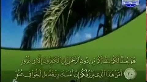 67 -- سورة الملك الشيخ شعبان محمود عبد الله " تراويح رمضان 2016 بمد المنفصل " mohamed basyouni