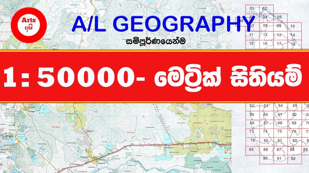 1: 50 000 මෙට්‍රික් සිතියම් මුල ඉදන්