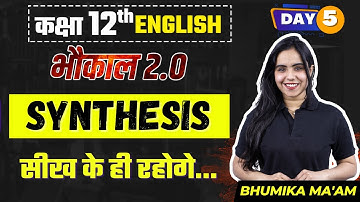 Synthesis of Sentences | Simple Compound & Complex Sentences | English Grammar | Board Exam 2023