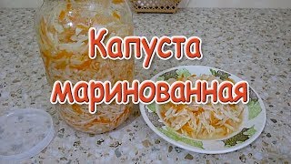 Маринованная капуста быстро и вкусно Маринованная капуста быстро и вкусно