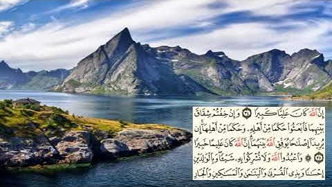 صفحة-84- page سعد الغامدي - -سورة النساء -An-Nisa