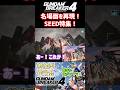 【#ガンブレ4】SEED特集!名場面を再現!【ガンダムブレイカー4】【GUNDAM BREAKER4】