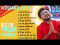 Best Shyama Sangeet Playlist Best Of Keshab Dey Hit Devotional Songs 2024 Jukebox