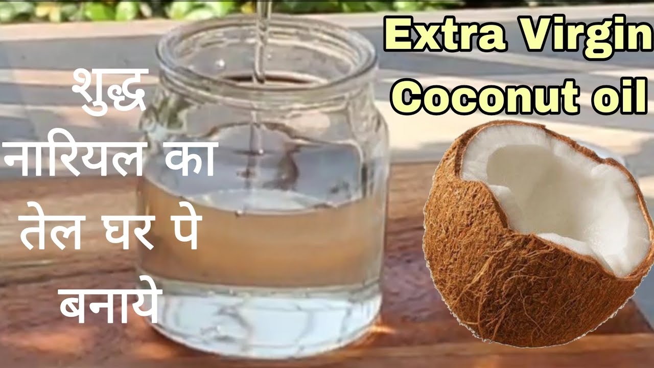 Pure Coconut Oil Banana Kitna Easy Hai Dekhiye Homemade Coconut Oil