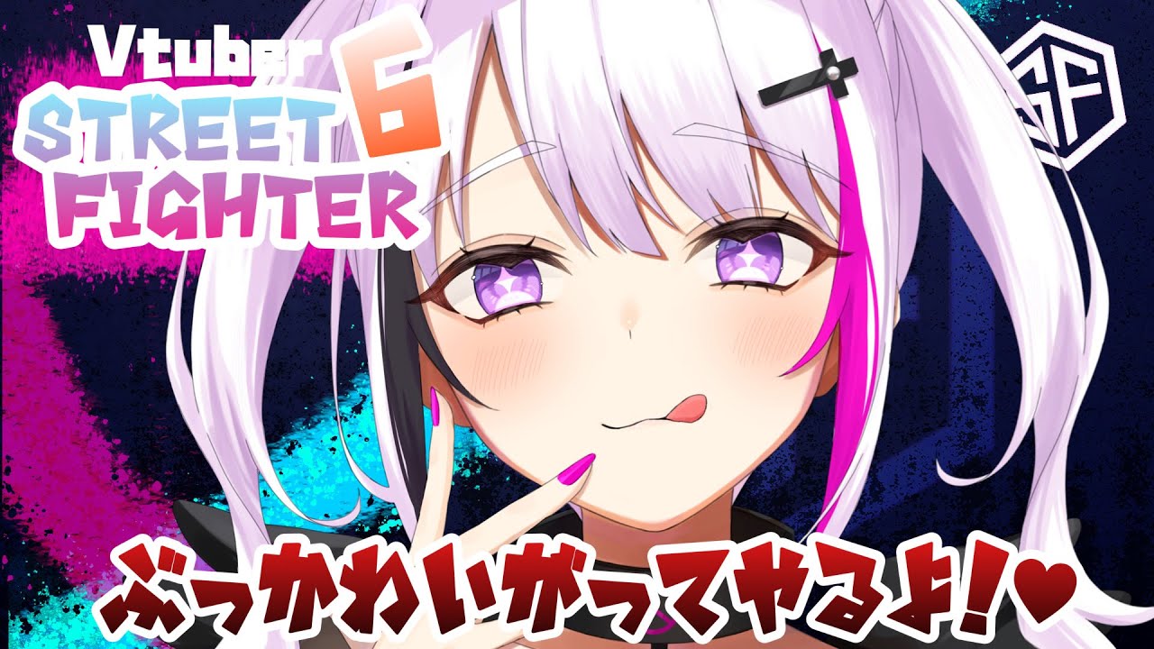 【ストリートファイター6/参加型】マリーザ様練習⭐こっこorまさ🦖【Vtuber】