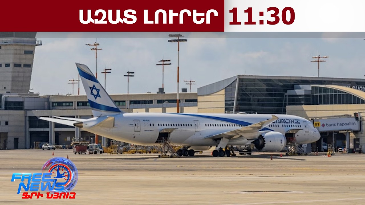 Իսրայելն իր քաղաքացիներին խորհուրդ է տվել խուսափել  Հայաստան, Վրաստան և Ադրբեջան ճանապարհորդելուց