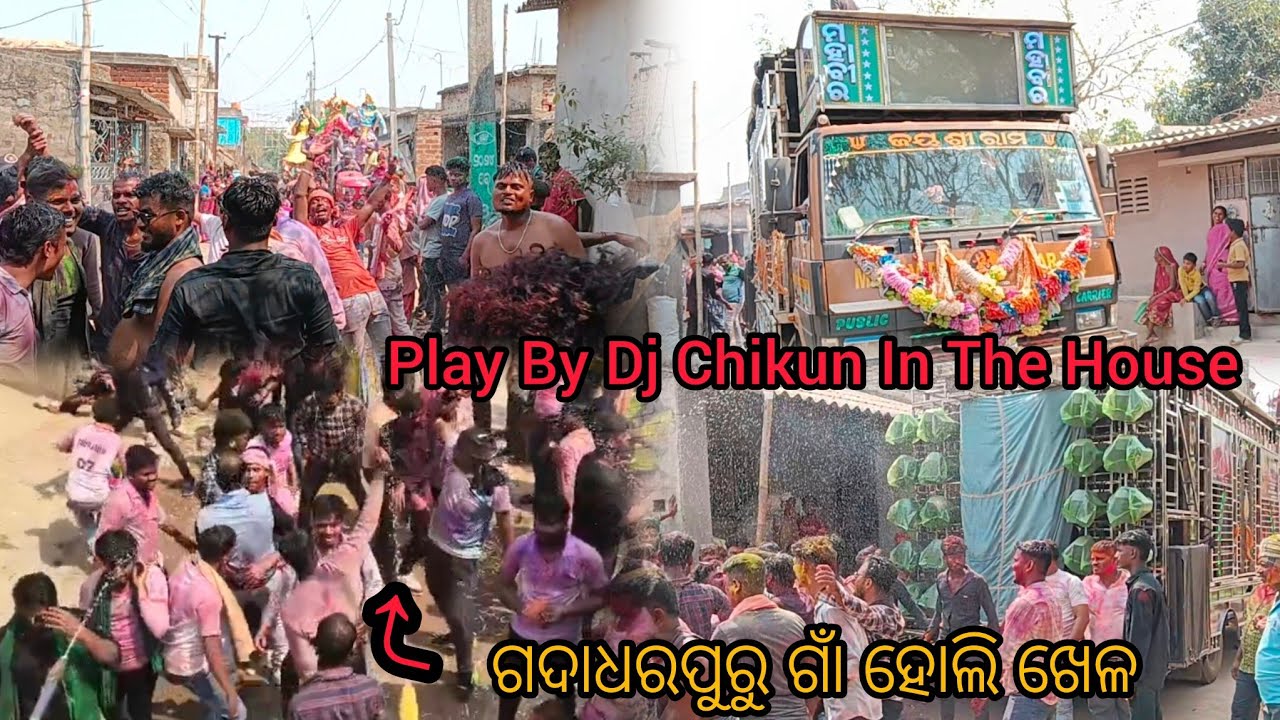 Dj Mahavir 7 Star // ଗଦାଧରପୁରୁ ଗାଁ ହୋଲି ଯାତ୍ରା ୨୦୨୬ // Play By Dj Chikun In The House // 
