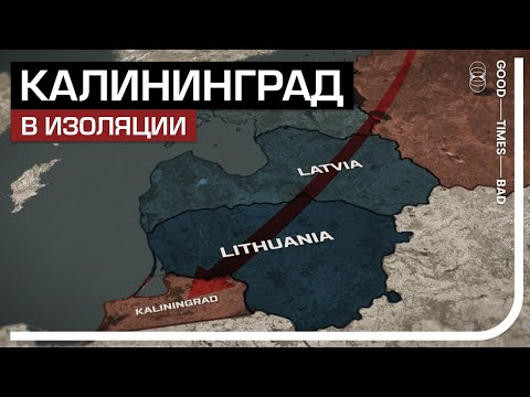 Видео: Калининград меняет время?