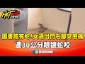 台灣幾起交通事故