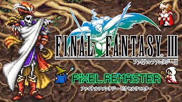 ピクセルマスターff3 ピクセルマスターff3