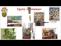 Відео Презентація  КЗ ДНЗ  № 383 м  Харкова  на семінар 25 01 2019р