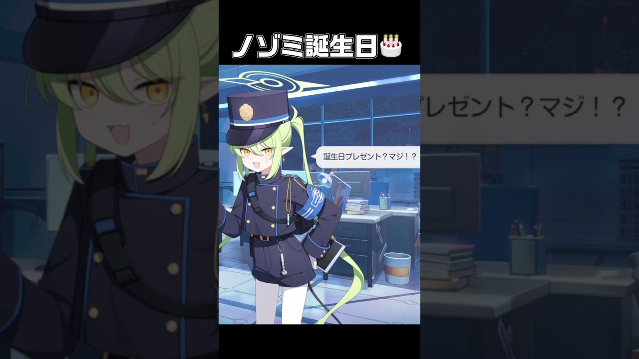 ノゾミ誕生日🎂#ブルーアーカイブ
