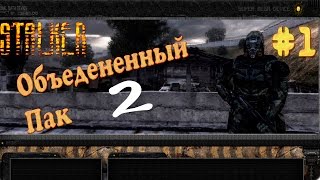 S.T.A.L.K.E.R  Народная Солянка + ОП-2  # 1