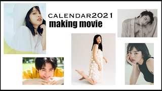 2021calendar making movie