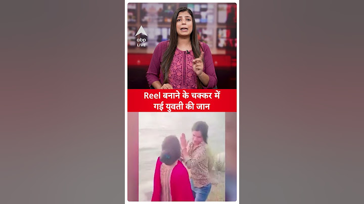 Reels के चक्कर में गई युवती की जान,दोस्तों के साथ मस्ती कर रही थी युवती और तभी..|#shorts