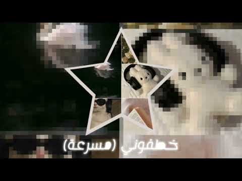 أغنية خطفوني مسرعة   اغاني مصرية اكسبلور  
