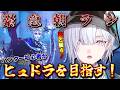 【 第五人格 】シーズン最終日！ラストランクマで、ヒュドラを目指す男。【 IdentityⅤ 】【城瀬いすみ / すぷれあ / にじさんじ】