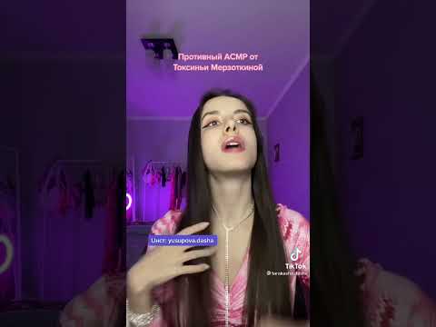 Токсинья мерзоткина