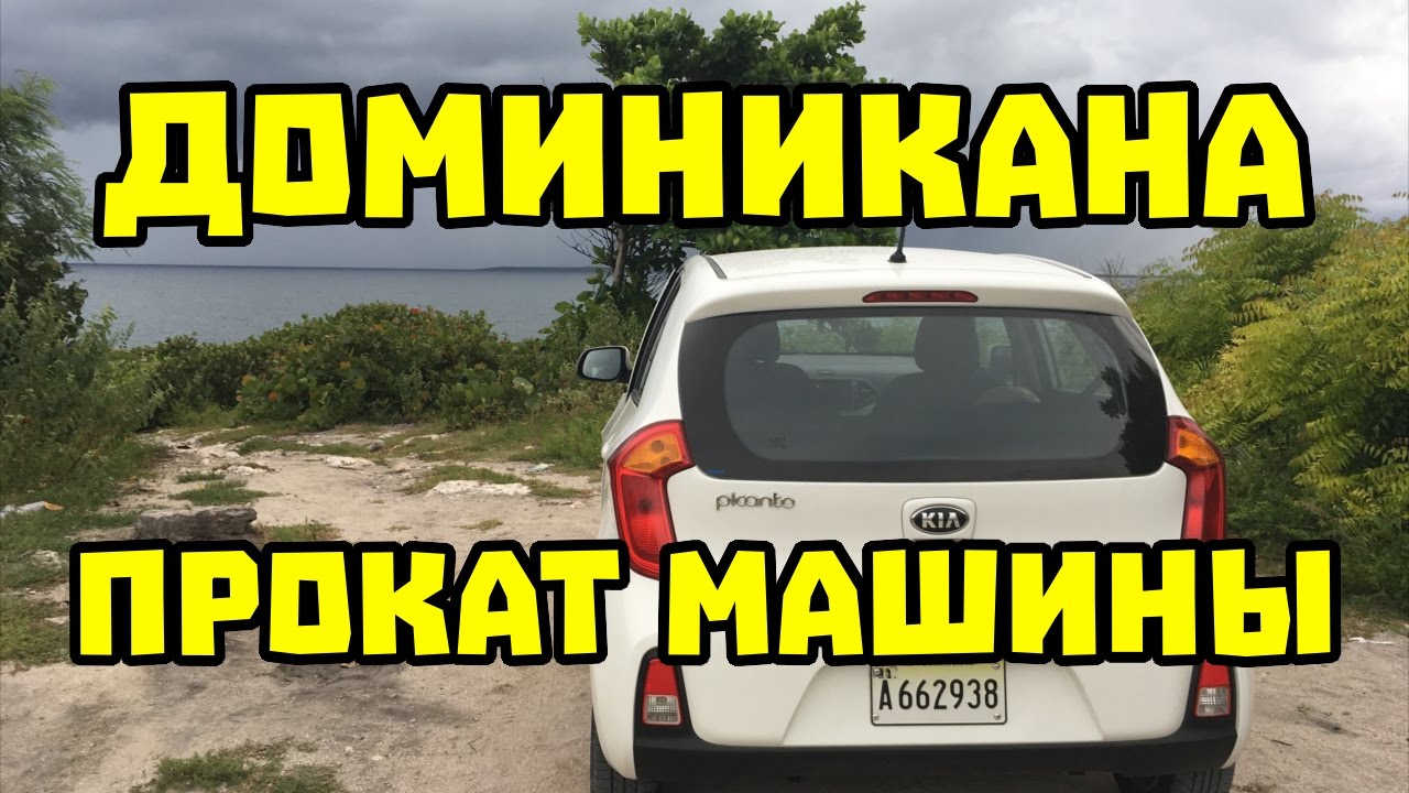 Отдых на своей машине