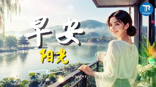 Download lagu 🎵 早安，阳光 (Selamat Pagi, Sinar Matahari) | Bonjour Soleil • Sofia's Journey [Lirik Resmi]