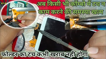 Combo Tuch Not Working Fix / Mobile Folder Change Kiya Ab Tuch Kam Nahi Kar Raha Hai Kya Kare..?