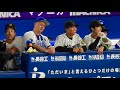 球宴 タイガースの応援歌についノリノリになってしまうベイスターズ牧秀悟選手 2025 7 24オールスター 球宴 タイガースの応援歌についノリノリになってしまうベイスターズ牧秀悟選手 2025 7 24オールスター