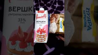 #РецептМороженое из двух ингредиентов, без мороженицы.Очень вкусно и быстро ! #рекомендации #рецепты