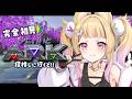 【 #ゆにれいどARK 】洞窟めぐりをしたいのだ!!【 卯埜らび¦ゆにれいど! 】