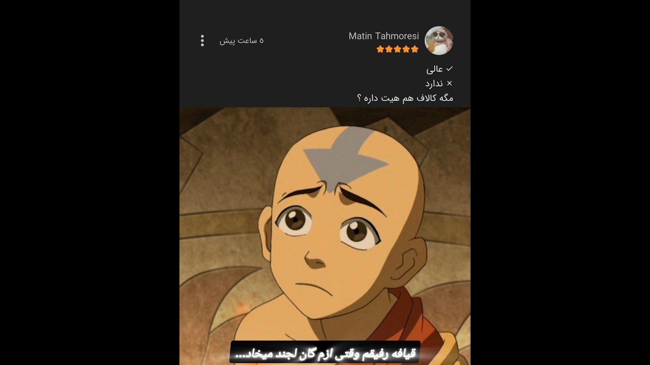 گان لجند🗿 صدارو چک نکن 