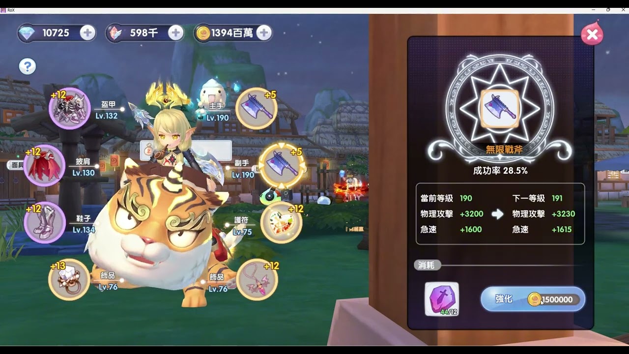 ROX攜手同行/新世代的誕生 珍愛生命遠離精煉? Ragnarok X: Together