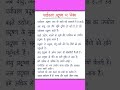 Environmental Pollution Essay in Hindi | पर्यावरण प्रदूषण पर निबंध | Hindi Essay #shorts