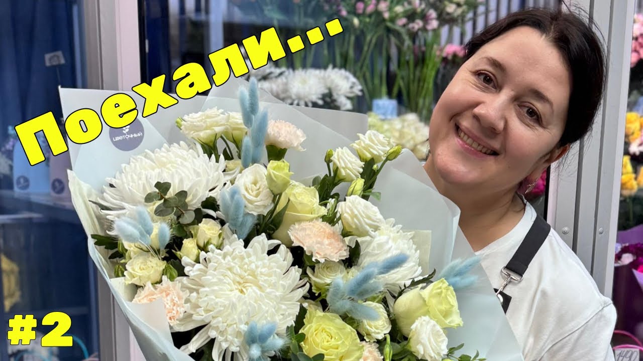 🌷 Неделя флориста #2 - работаем с умом | Долгостоящие букеты | Тюльпаны в горшках