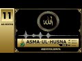 11-Dars Ar-Rofiq / Asma-ul-Husna / Abdulloh domla