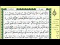 الصفحة 123 سورة المائدة من الآية 90 إلى 95